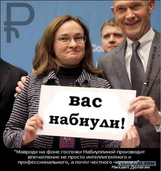 Набиуллина: Цены растут из-за избытка денег у россиян