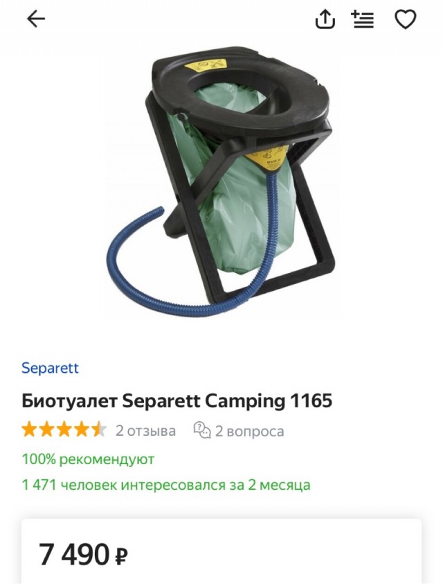 Самая необходимая в походе вещь, коллеги!