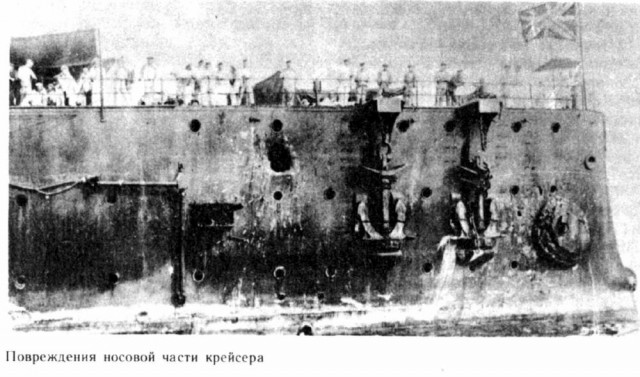 Крейсер «Аврора» в Маниле после Цусимского боя.1905 год