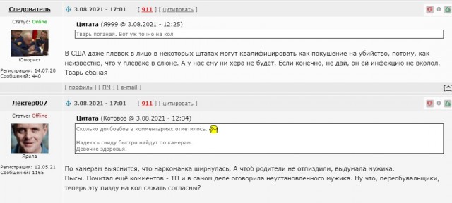 В Москве мужчина вколол 15-летней девочке неизвестную жидкость