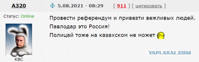 Казахстан, Павлодар