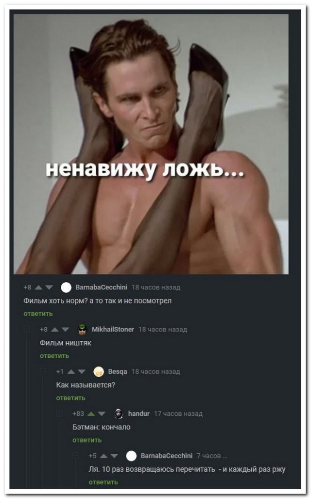Забавные комментарии из социальных сетей (10.08.21)