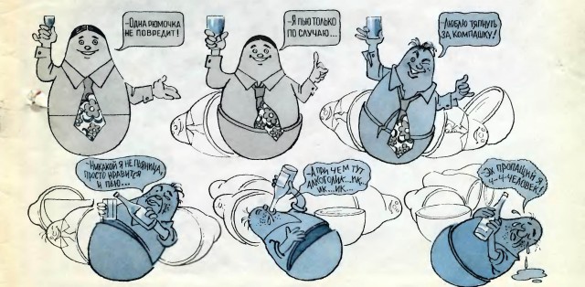 Алкопост 2.10.21