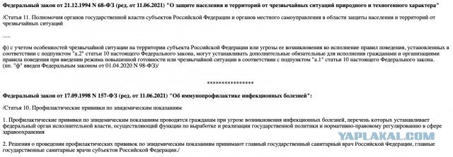 Принуждают
