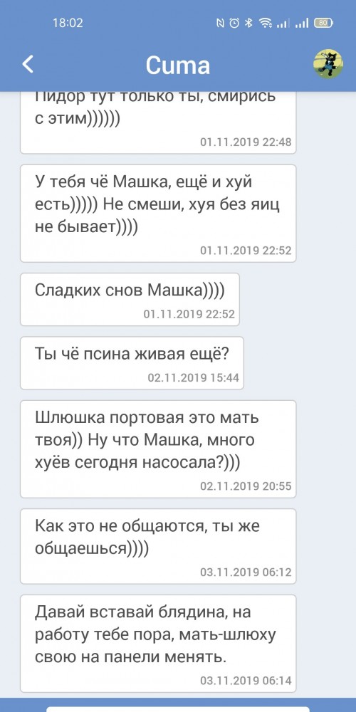 Обострение по осени (трудные будни ветеринара)