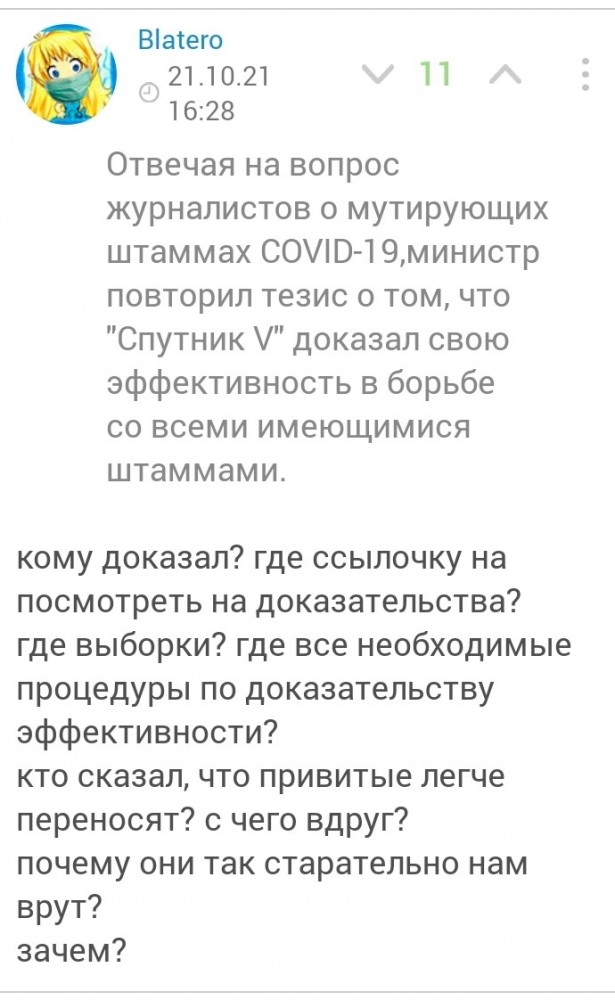 На мир надвигается страшный, южноафриканский вариант. Часть вторая