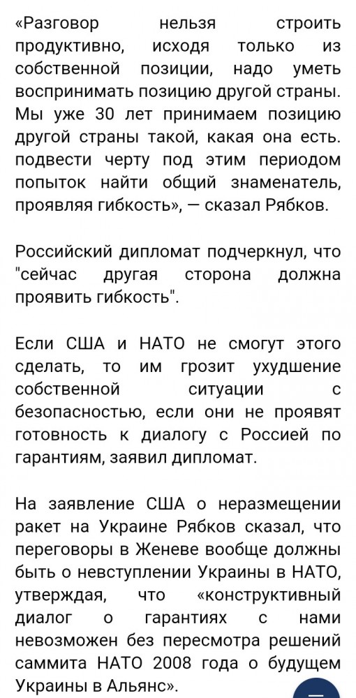 НАТО готово к «новому вооруженному конфликту в Европе» с Россией