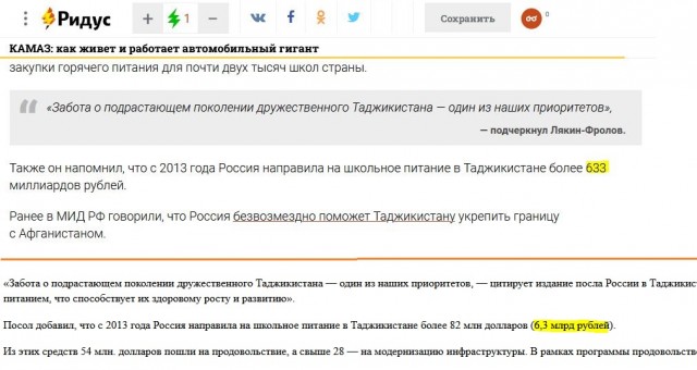 Россия выделит средства на школьное питание в Таджикистане