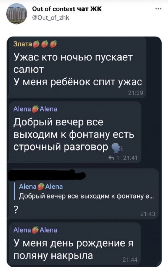Чат нашего дома: убойные переписки с "обожаемыми" соседями