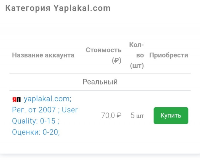 Сорвал Z-символ с авто, но тут появился хозяин тачки
