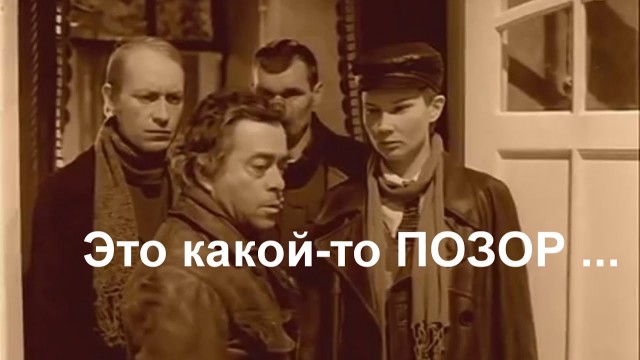 Не имеете права!
