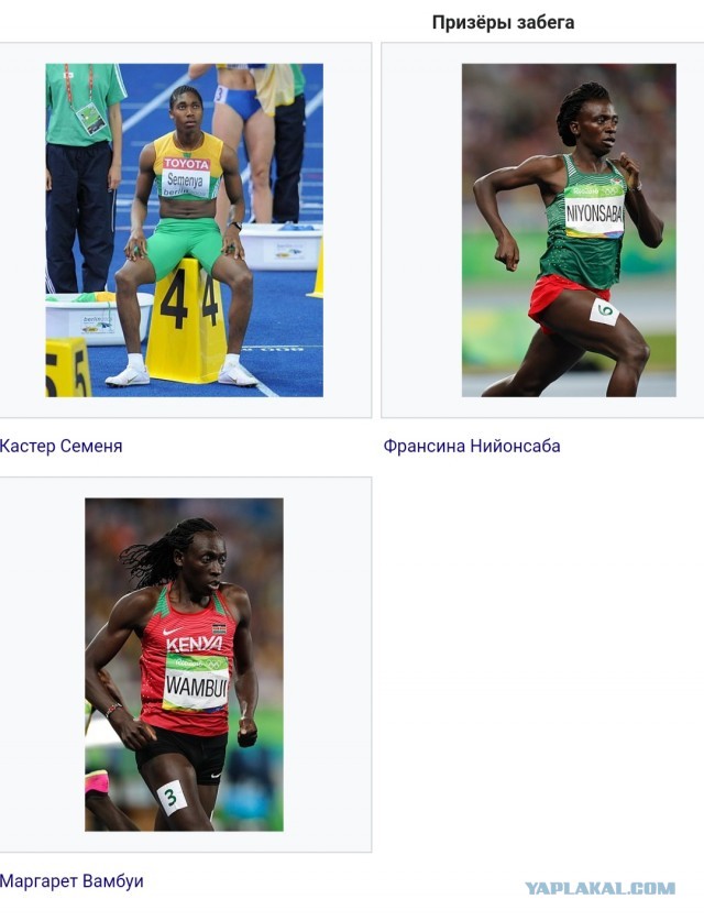 «Они думали, что у меня есть член". Кастер Семеня обвинила IAAF в издевательствах