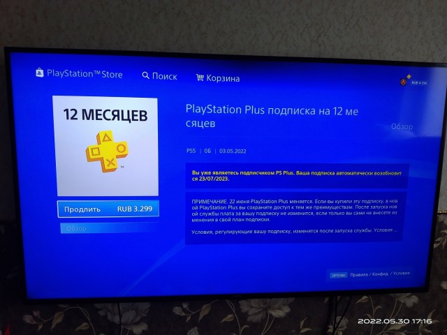 К Sony PlayStation подали иск на ₽280 млн
