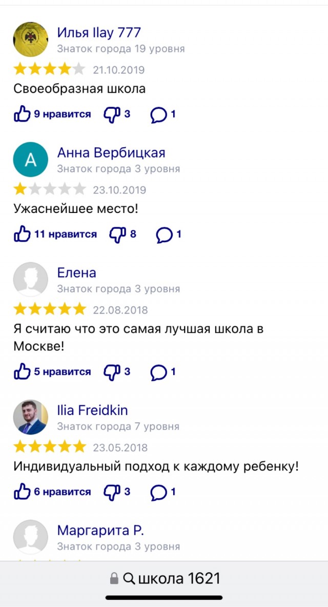 В одну из лучших еврейских школ Москвы может попасть не каждый ребенок