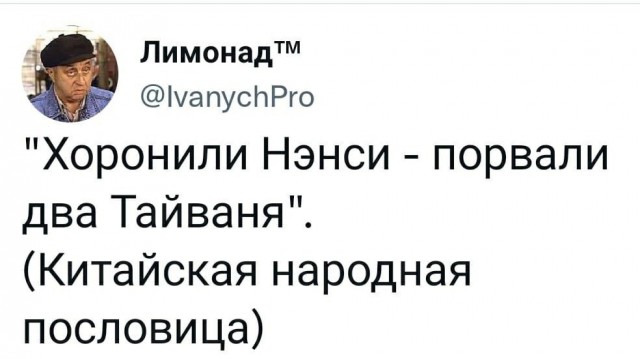 Самолет, на котором может находиться Пелоси, повернул в сторону Тайваня