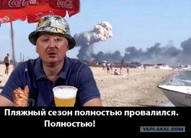 Минобороны РФ по взрывам в Новофедоровке