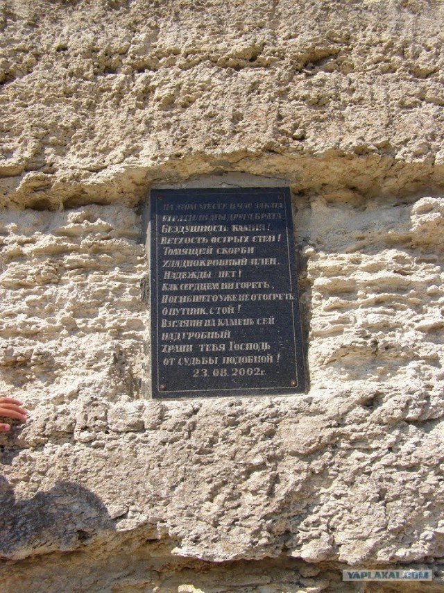 Мыс Тарханкут - самая западная точка Крыма.