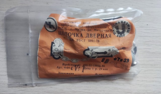 Открыл сегодня капсулу времени