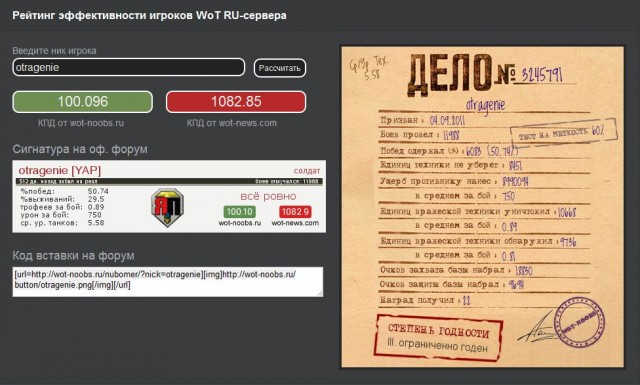 Wargaming 3