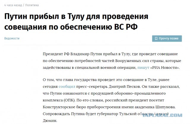 В Нижнем Тагиле три дня готовились к приезду Путина. В Кремле заявили, что поездка и не планировалась