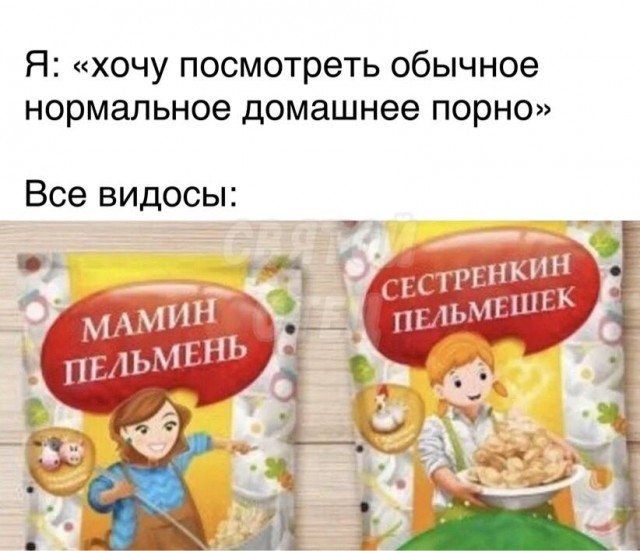 Немного мемчиков. Для взрослых. Часть 28