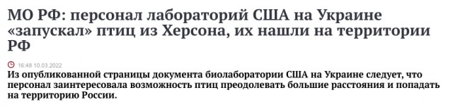 Услышат ли нас? Москва хочет рассказать всему миру об опытах США по созданию биологического оружия на Украине