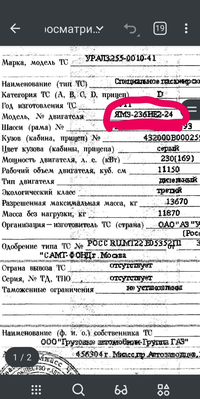 Урал 4320 -32°C