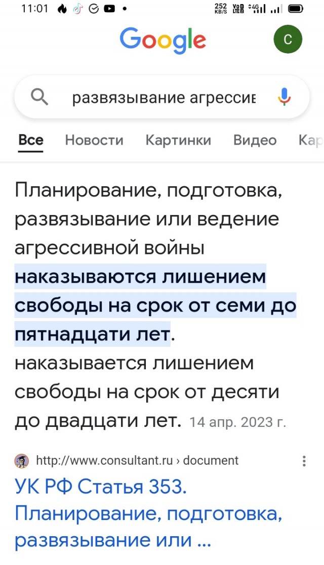 В Ростове полковника Росгвардии осудили на шесть лет за слова об армии