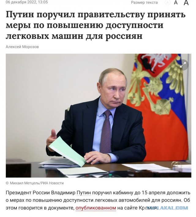 Путин поручил принять меры для сокращения оттока россиян за границу