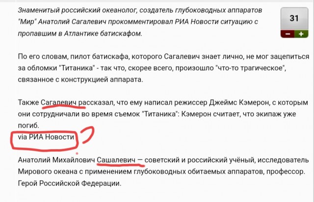 Кэмерон считает, что экипаж уже погиб