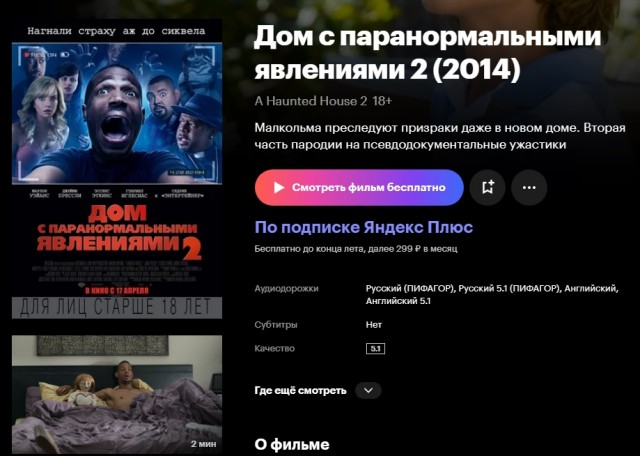 Их нравы