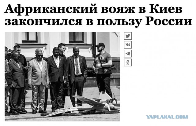 49 стран из 54 подтвердили своё участие в саммите Россия - Африка