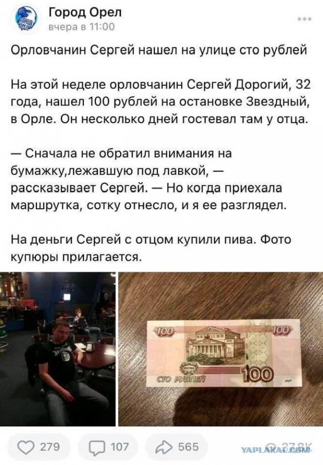 А вы теряли ЭТО в лесу?