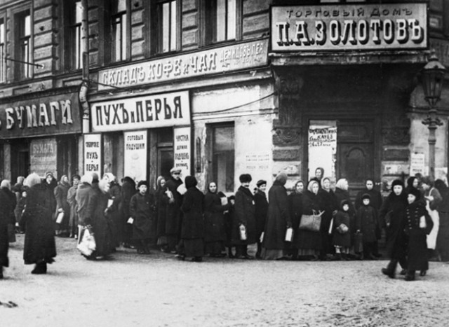 1917 год