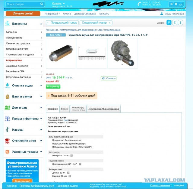 Бизнес по-нашенски!