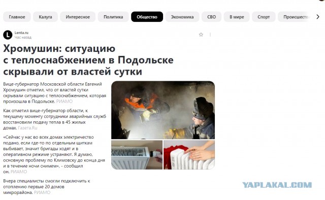 Видео из той самой котельной, благодаря которой 20 тысяч жителей подмосковного Подольска сидят в своих квартирах без тепла