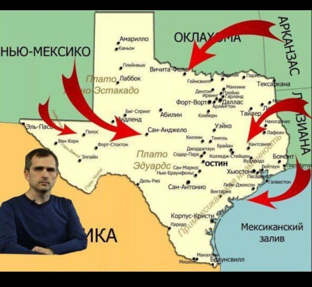 Техас ждет