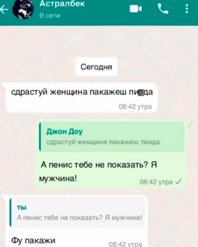 Папа, покажи оленя