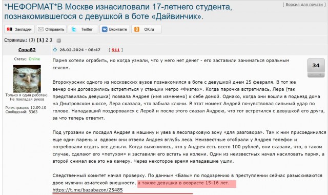 Задержаны двое подозреваемых в изнасиловании 17-летнего студента в Москве.