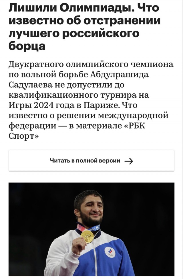 Забирайте его обратно: русский пловец отказался от нейтрального статуса, который давал право участия на Олимпиаде-2024 в Париже