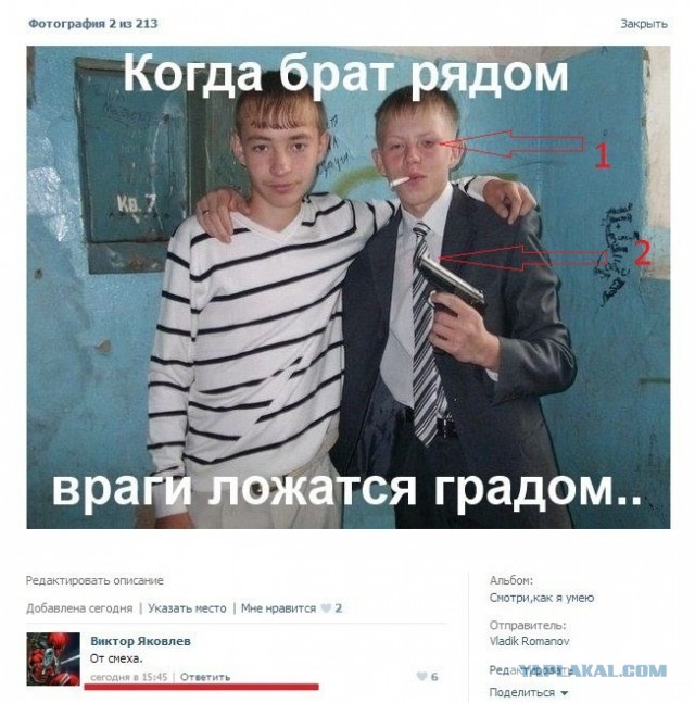 Воу, парень... баюс-баюс!