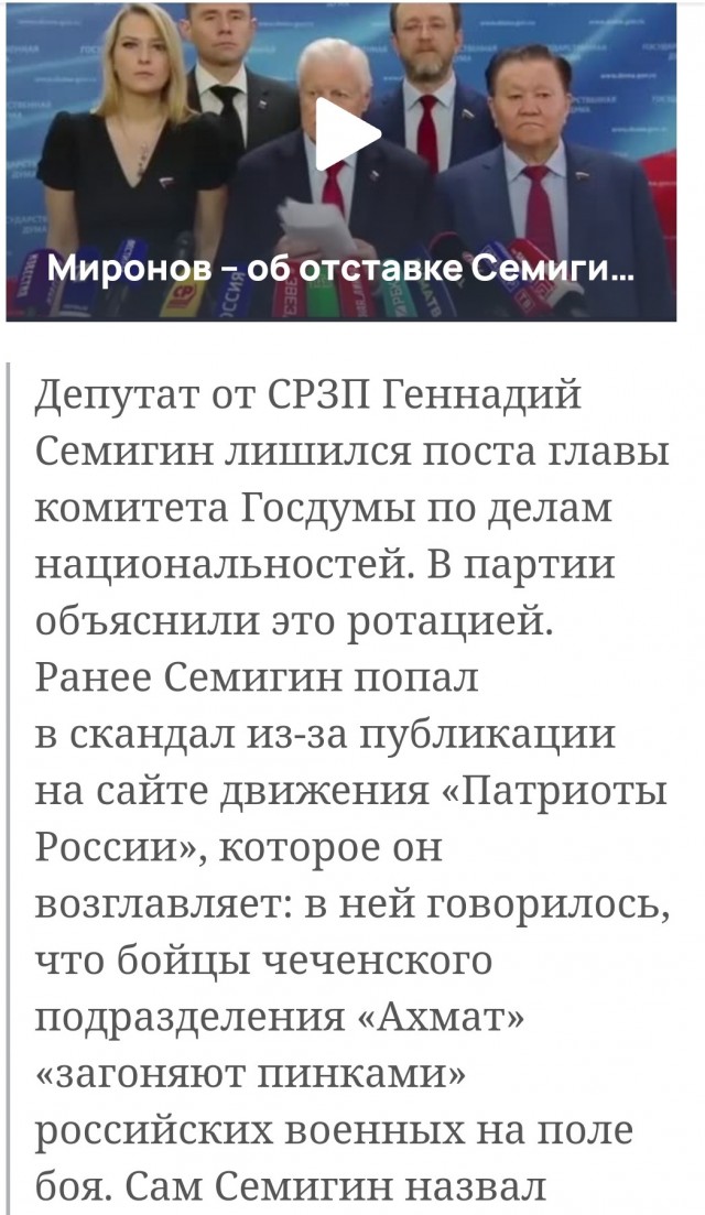 Депутат Гильмутдинов осудил члена Госдумы, назвавшего мигрантов «мастурбеками».