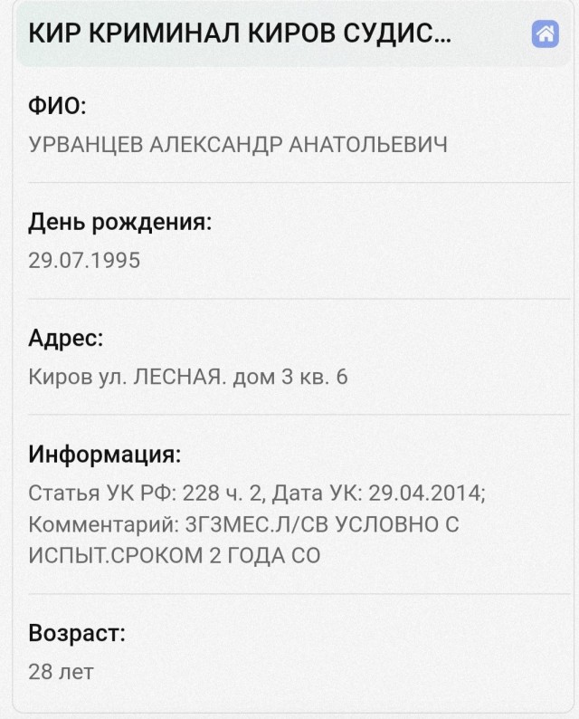 Невменяемый наркоман грозит отрезать голову бывшей жене