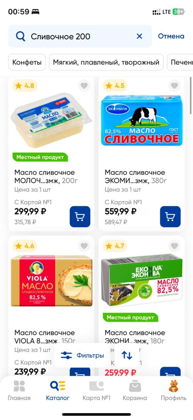 А у нас - в два раза дороже