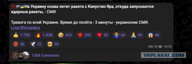 ВСУ атаковали Севастополь ракетой «Нептун»