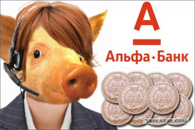 Пидо₽@сы из Любого Банка