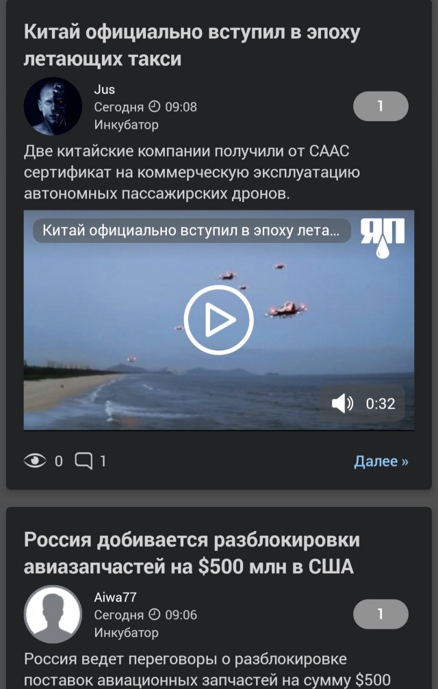 Китай официально вступил в эпоху летающих такси