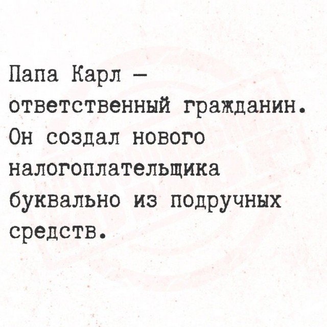 Юмор для тех, кто уже повзрослел и понял, что счета приходят быстрее, чем зарплата