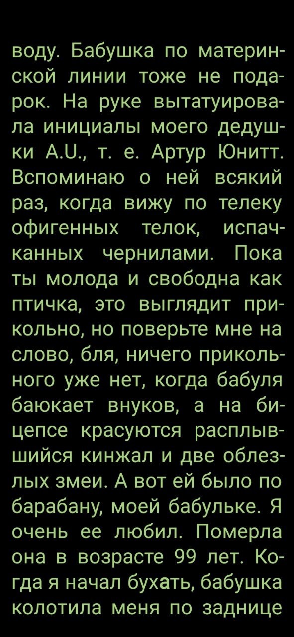Оззи Осборн про женские татуировки