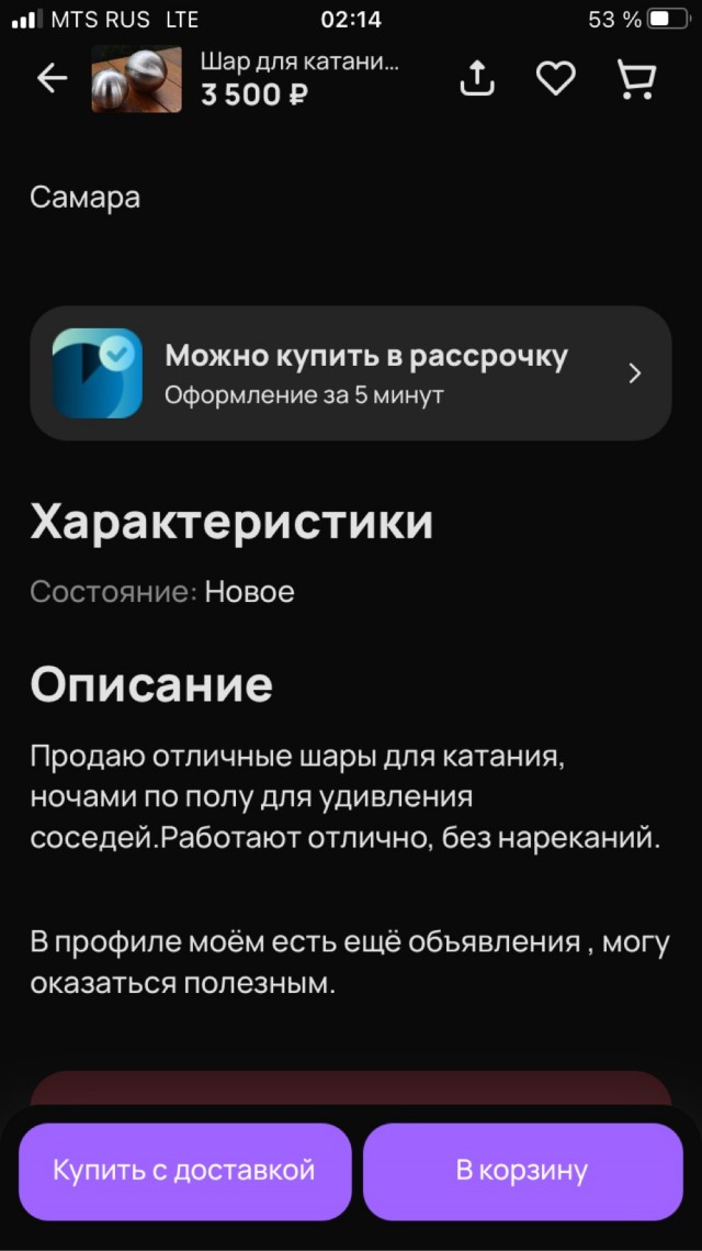 Зае…катать соседей! Куда катится мир?